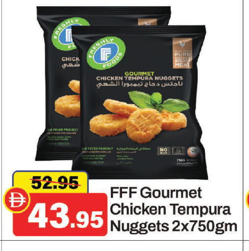 available at الأسواق هايبرماركت in الإمارات العربية المتحدة , الامارات - رَأْس ٱلْخَيْمَة