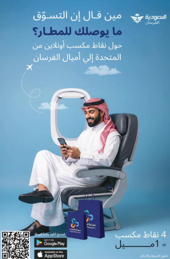 available at United Pharmacies in KSA, Saudi Arabia, Saudi - Tabuk