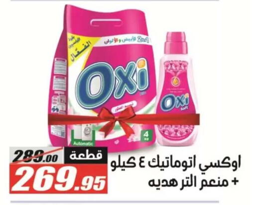 available at الفرجاني هايبر ماركت in Egypt - القاهرة