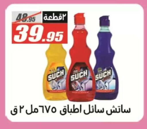 available at El Fergany Hyper Market   in Egypt - Cairo
