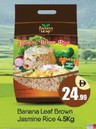 Banana available at بيج مارت in الإمارات العربية المتحدة , الامارات - أبو ظبي