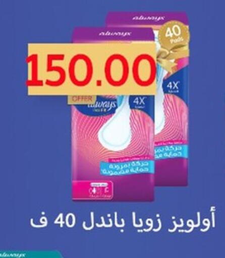 available at أولاد المحاوى in Egypt - القاهرة