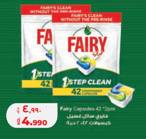 available at Lulu Hypermarket  in Kuwait - Ahmadi Governorate