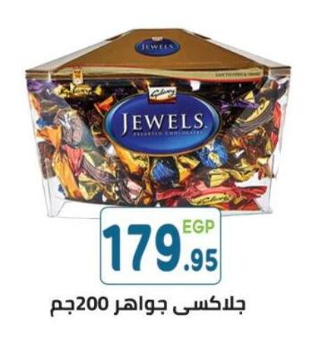 available at هايبر ماركت دريم in Egypt - القاهرة