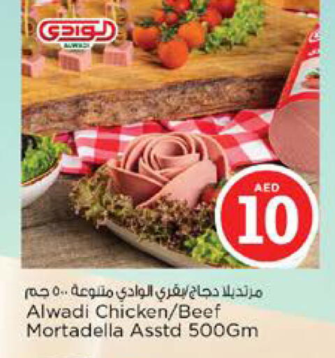 available at Nesto Hypermarket in UAE - Sharjah / Ajman