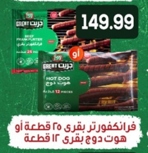 available at أولاد المحاوى in Egypt - القاهرة