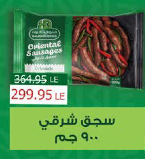 available at Seoudi Supermarket in Egypt - Cairo