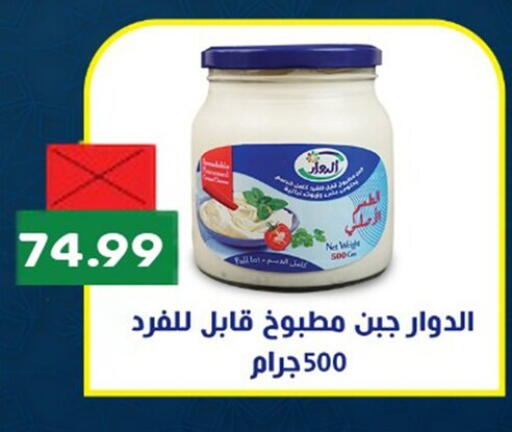 available at أولاد المحاوى in Egypt - القاهرة