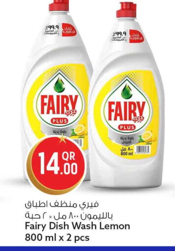 Lemon available at سفاري هايبر ماركت in قطر - الشمال