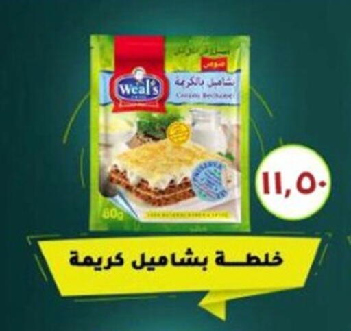 available at أولاد المحاوى in Egypt - القاهرة