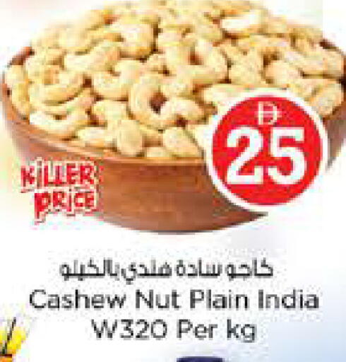 available at Nesto Hypermarket in UAE - Sharjah / Ajman