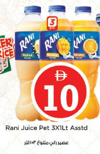 Guava Mango Orange available at نستو هايبرماركت in الإمارات العربية المتحدة , الامارات - أبو ظبي