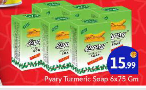 Turmeric available at بيج مارت in الإمارات العربية المتحدة , الامارات - أبو ظبي