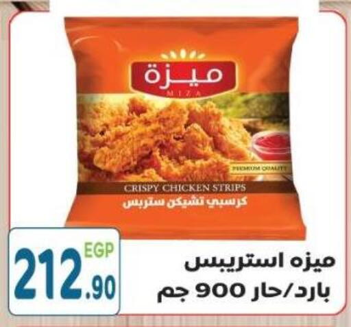 available at هايبر ماركت دريم in Egypt - القاهرة