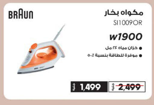 available at سعودي سوبرماركت in Egypt - القاهرة