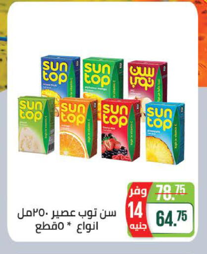 available at سعودي سوبرماركت in Egypt - القاهرة