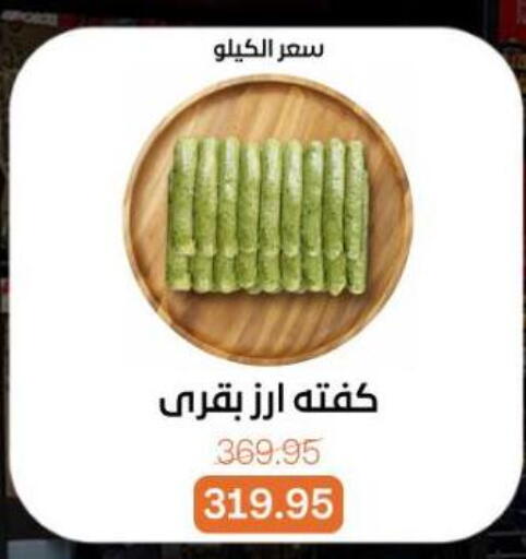 available at بيت الجملة in Egypt - القاهرة