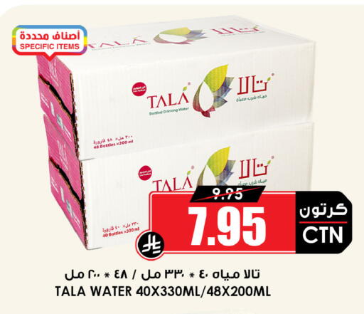 available at Prime Supermarket in KSA, Saudi Arabia, Saudi - Rafha