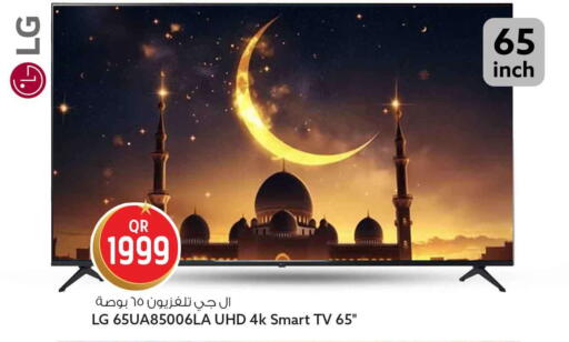 available at Safari Hypermarket in Qatar - Al Rayyan