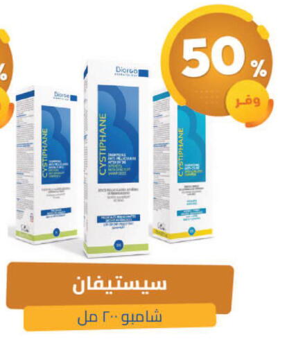 available at صيدلية المتحدة in مملكة العربية السعودية, السعودية, سعودية - نجران