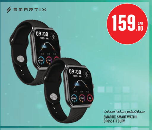 available at مونوبريكس in قطر - الخور