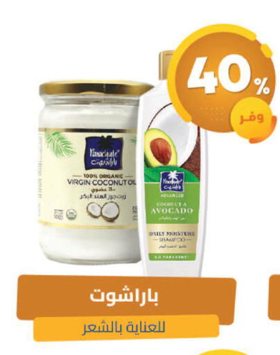 Coconut Avocado available at United Pharmacies in KSA, Saudi Arabia, Saudi - Tabuk