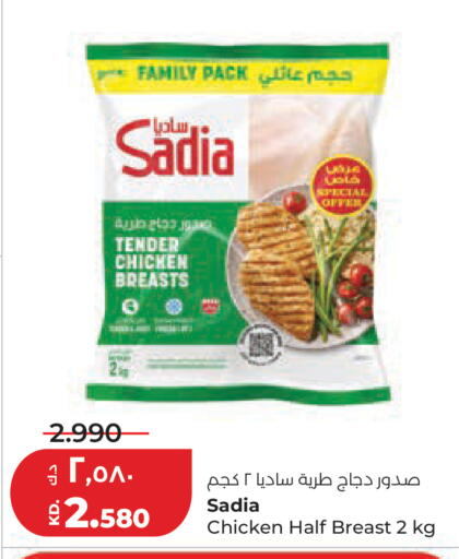 available at Lulu Hypermarket  in Kuwait - Ahmadi Governorate