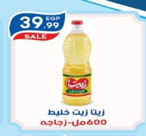 available at أولاد المحاوى in Egypt - القاهرة