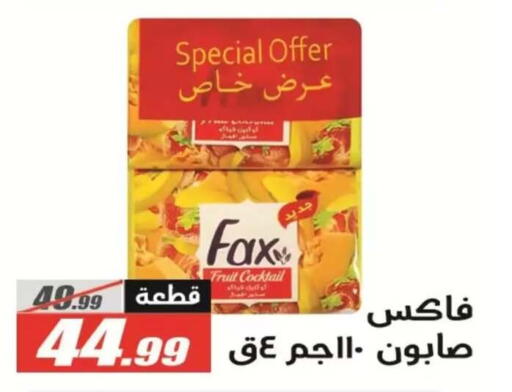 available at El Fergany Hyper Market   in Egypt - Cairo
