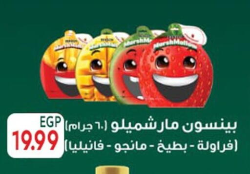 available at أولاد المحاوى in Egypt - القاهرة