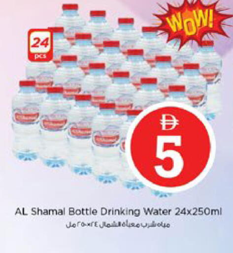 available at نستو هايبرماركت in الإمارات العربية المتحدة , الامارات - دبي