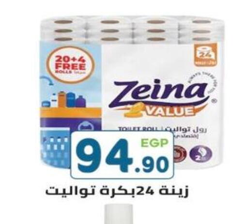 available at هايبر ماركت دريم in Egypt - القاهرة