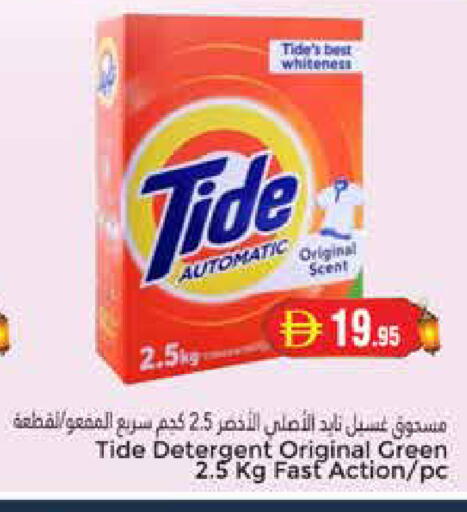 available at مجموعة باسونس in الإمارات العربية المتحدة , الامارات - دبي