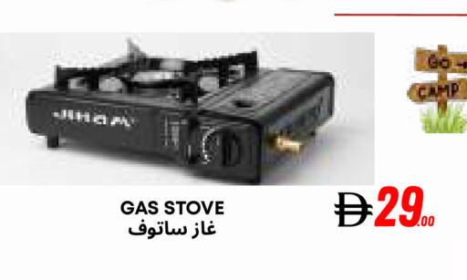 available at مركز مترو للخصومات in الإمارات العربية المتحدة , الامارات - دبي