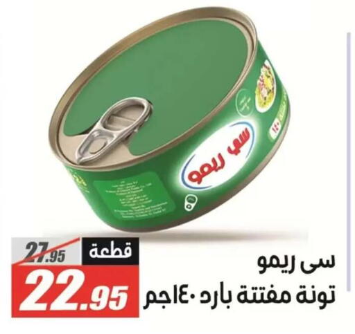 available at El Fergany Hyper Market   in Egypt - Cairo