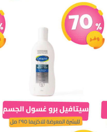 available at United Pharmacies in KSA, Saudi Arabia, Saudi - Tabuk