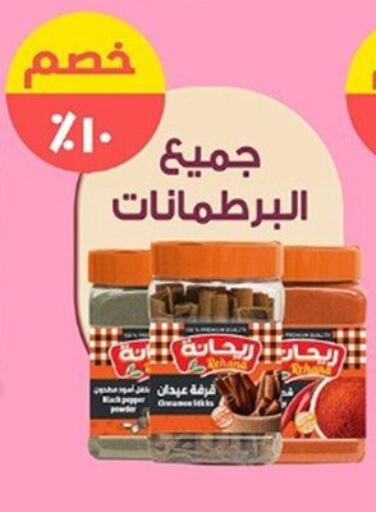 available at أولاد المحاوى in Egypt - القاهرة