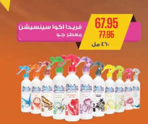 available at سعودي سوبرماركت in Egypt - القاهرة