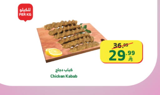 available at الراية in مملكة العربية السعودية, السعودية, سعودية - خميس مشيط