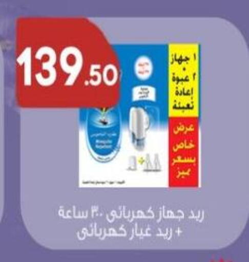 available at هايبر ماركت دريم in Egypt - القاهرة