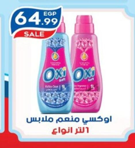 available at El mhallawy Sons in Egypt - Cairo