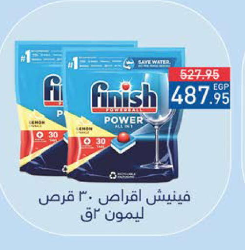 available at Seoudi Supermarket in Egypt - Cairo