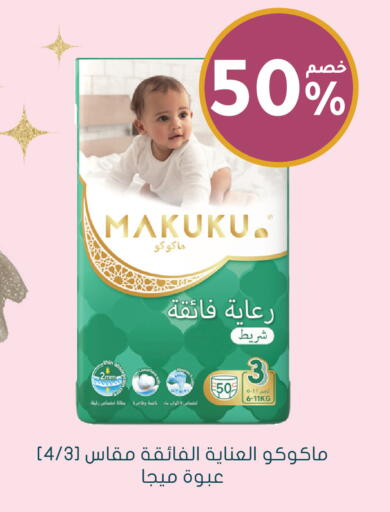 available at Nahdi in KSA, Saudi Arabia, Saudi - Sakaka