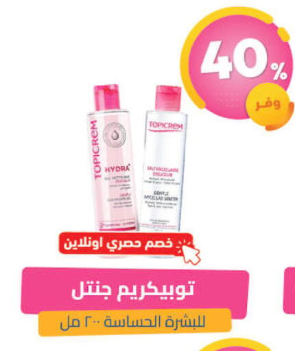 available at United Pharmacies in KSA, Saudi Arabia, Saudi - Jeddah