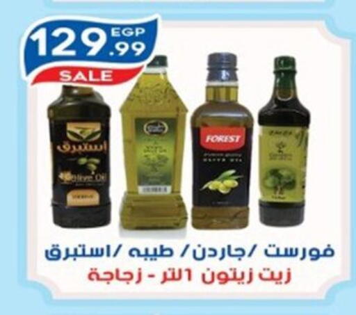available at أولاد المحاوى in Egypt - القاهرة