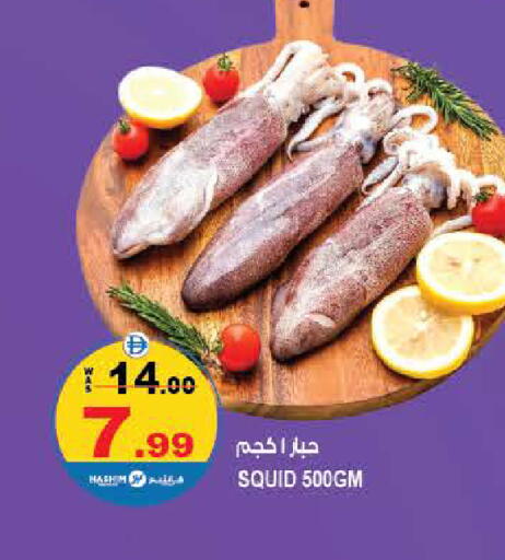 available at هاشم هايبرماركت in الإمارات العربية المتحدة , الامارات - الشارقة / عجمان