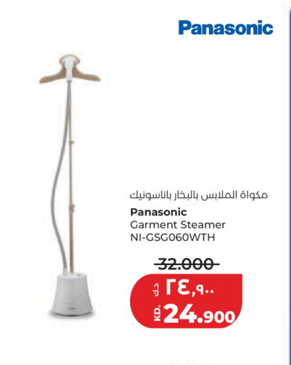available at Lulu Hypermarket  in Kuwait - Ahmadi Governorate