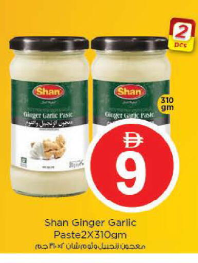 Ginger Garlic available at نستو هايبرماركت in الإمارات العربية المتحدة , الامارات - أبو ظبي