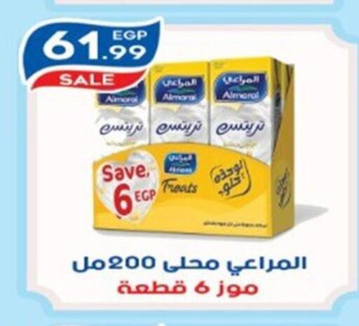 available at أولاد المحاوى in Egypt - القاهرة