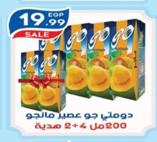 available at أولاد المحاوى in Egypt - القاهرة